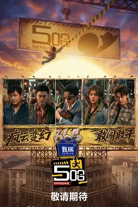 风起洛阳·短播